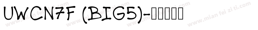 UWCN7F (BIG5)字体转换